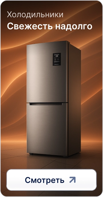 Холодильники